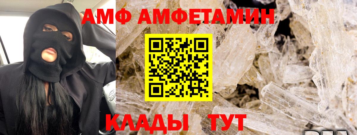 АМФЕТАМИН  Амфетамин 98%  Вход с VPN  Сегежа 
