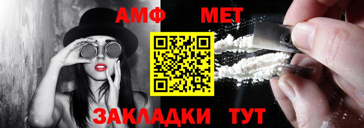 АМФЕТАМИН 98% Сегежа