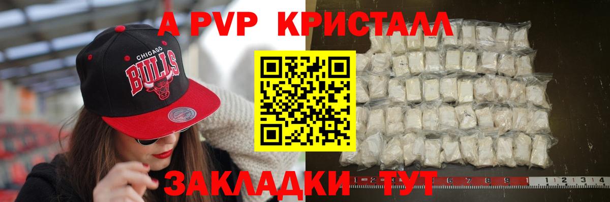 где можно купить наркотик  Alfa_PVP  Сегежа  A-PVP VHQ  Альфа ПВП СК КРИС  Вход с VPN  Alfa_PVP кристаллы 