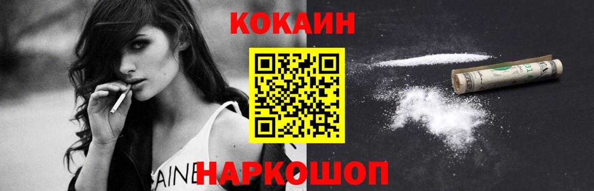 наркота  Вход с VPN  КОКАИН  Сегежа  Кокаин Columbia 