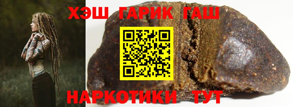 ГАШ Изолятор  ГАШИШ индика сатива  где купить наркоту  Вход с VPN  Сегежа 