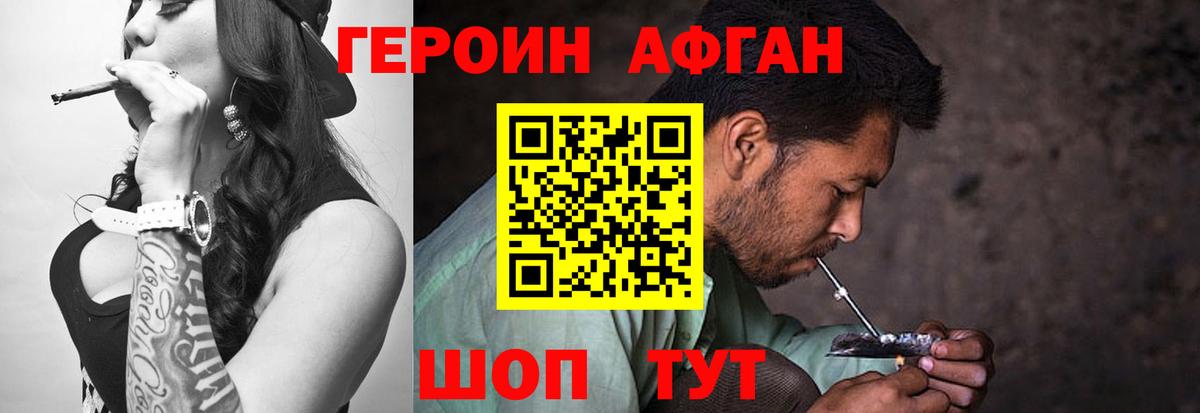 ГЕРОИН  ГЕРОИН белый  Вход с VPN  Сегежа 