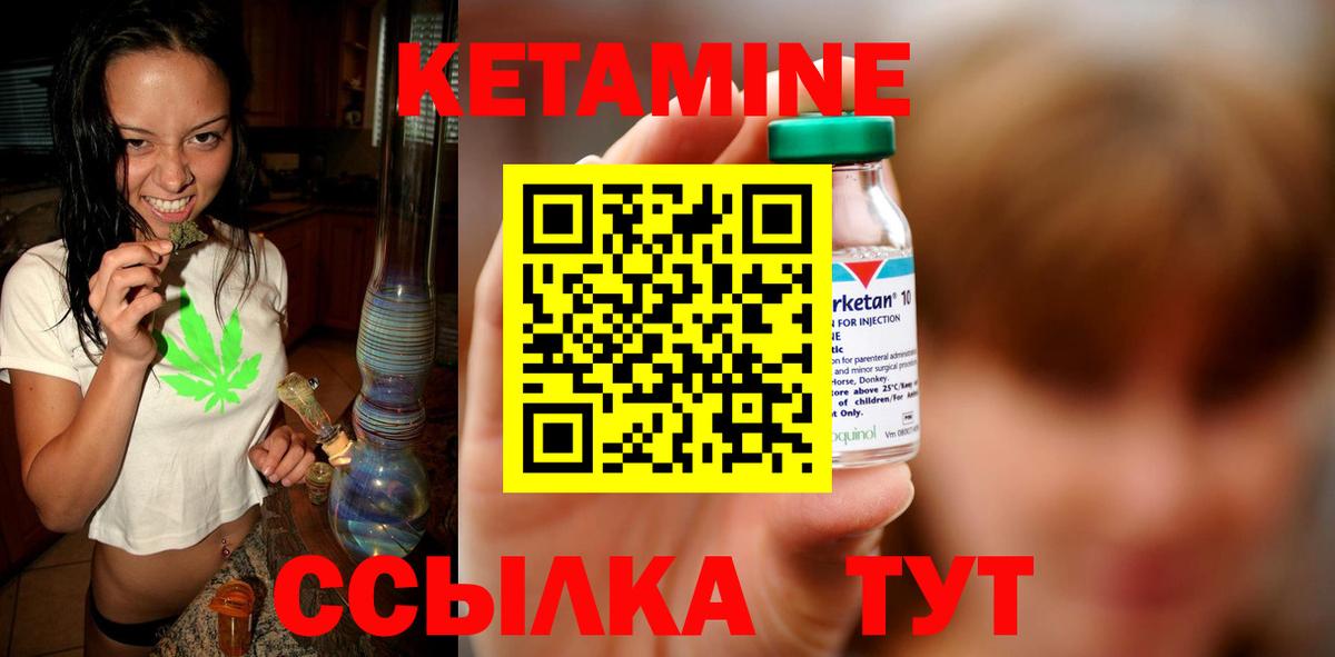 КЕТАМИН VHQ  Вход с VPN  КЕТАМИН ketamine  Сегежа 