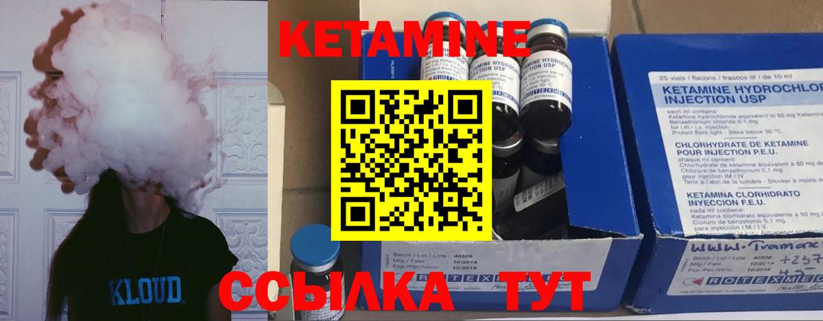 Кетамин VHQ Сегежа