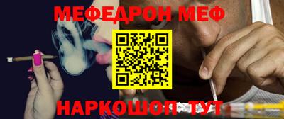 мефедрон мука Старая Купавна