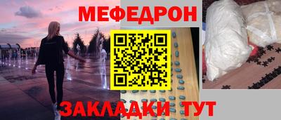 мефедрон мука Старая Купавна