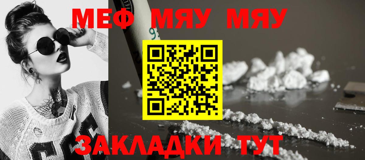 Меф мука Сегежа