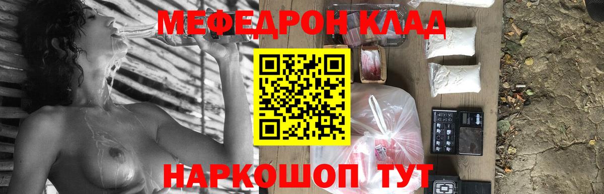 Сегежа  Мефедрон mephedrone  Вход с VPN  МЯУ-МЯУ мяу мяу 