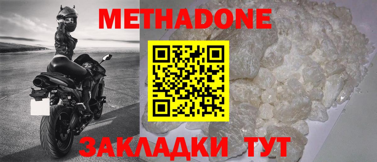 Сегежа  Метадон VHQ  МЕТАДОН белоснежный  Вход с VPN 