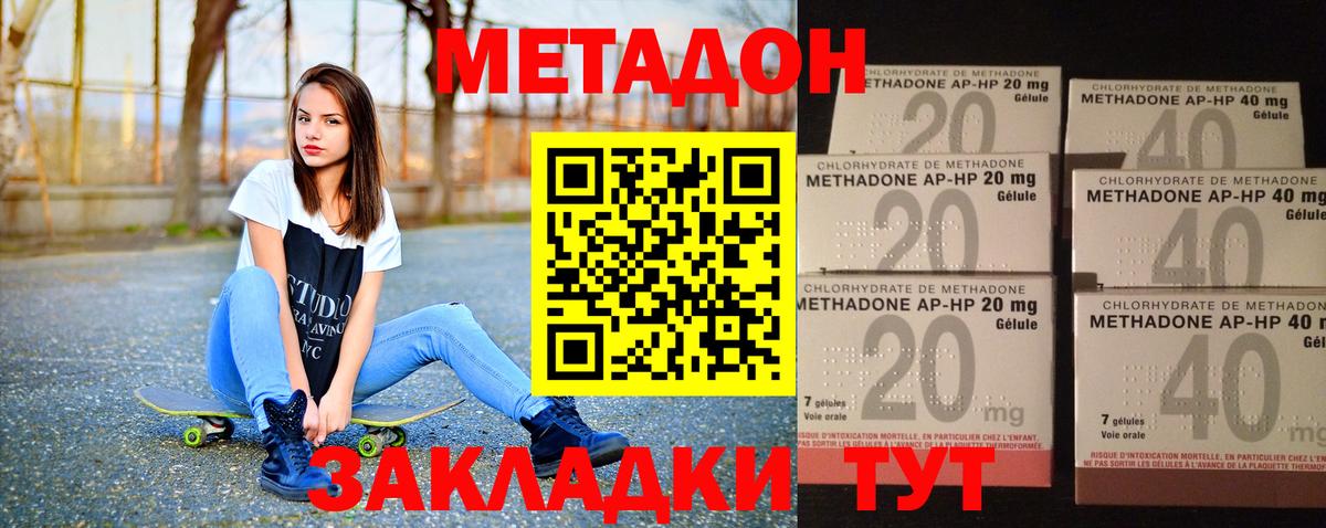 Метадон VHQ Сегежа
