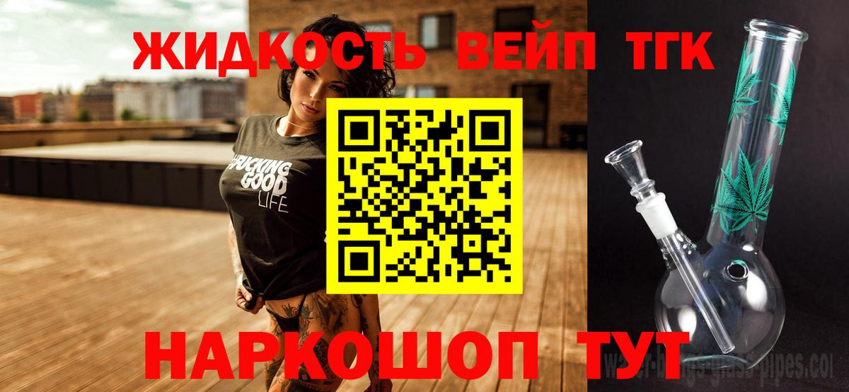 Дистиллят ТГК гашишное масло Сегежа